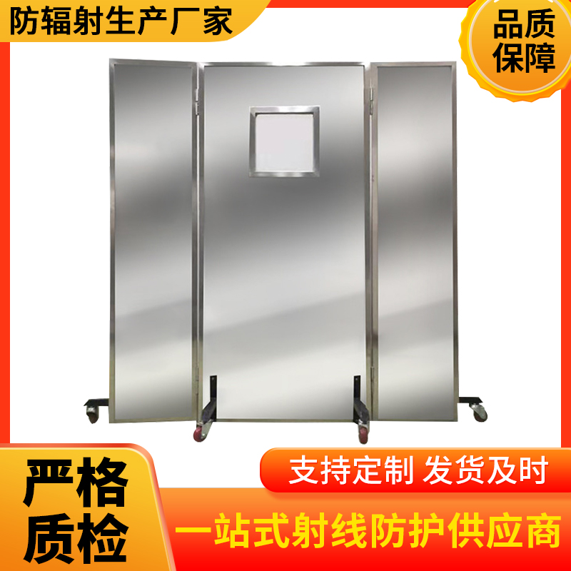 湘潭防辐射铅屏风
